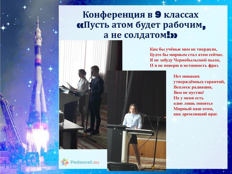 Файл:Декада 2018. День Космонавтики.pdf