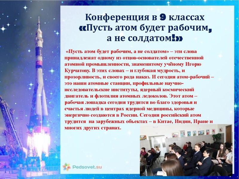 Файл:Декада 2018. День Космонавтики.pdf