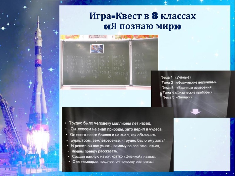 Файл:Декада 2018. День Космонавтики.pdf