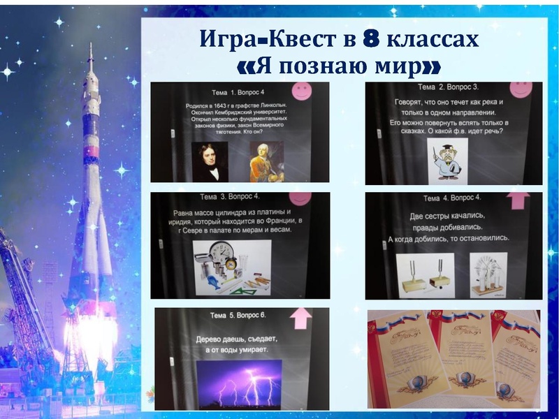 Файл:Декада 2018. День Космонавтики.pdf