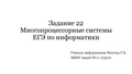 Миниатюра для версии от 14:29, 17 января 2023