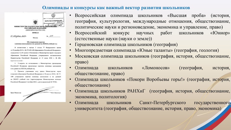 Файл:Заседание 2 от 17.12.2025.pdf