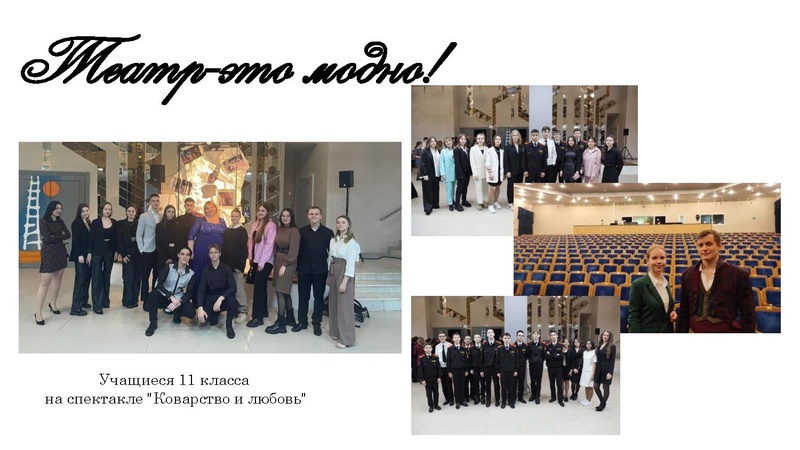 Файл:Кадеты в театре.pdf