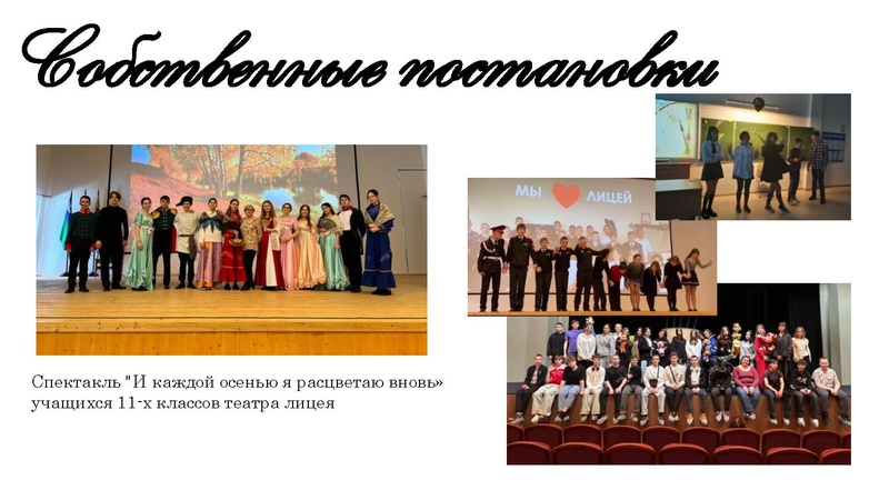 Файл:Кадеты в театре.pdf