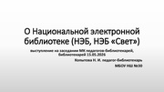 следующая страница →