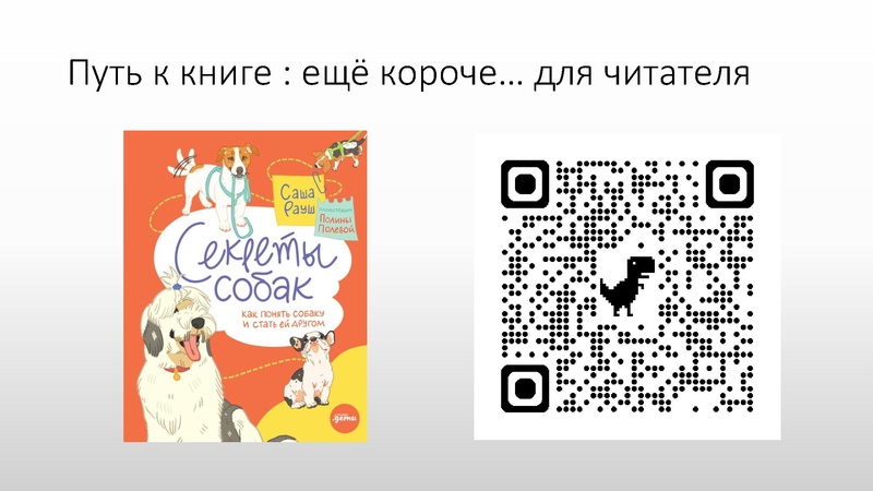 Файл:Копытова О Национальной электронной библиотеке (НЭБ, НЭБ «Свет»).pdf