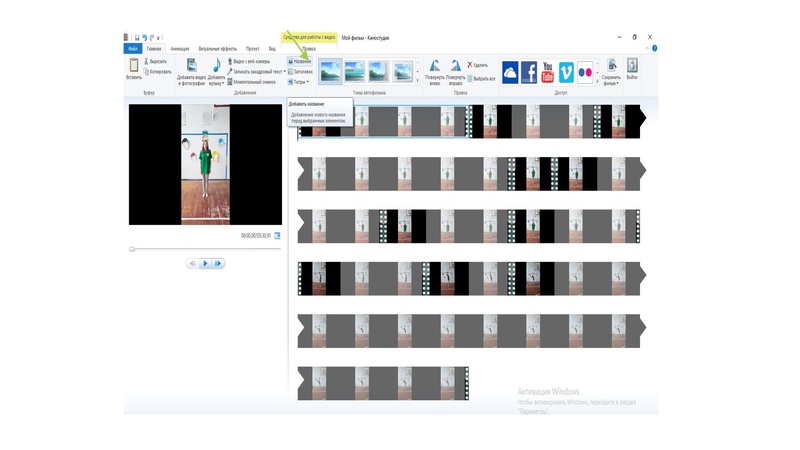 Файл:Монтаж ролика.pdf