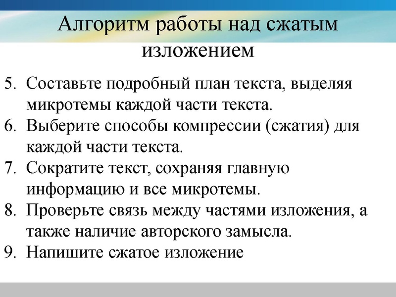 Файл:Организация самостоятельной работы при подготовке к ОГЭ.pdf