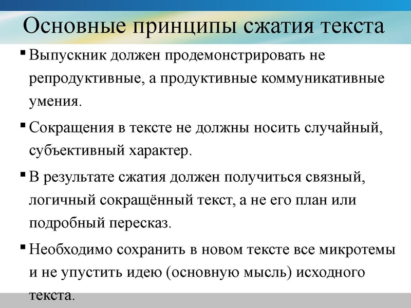 Файл:Организация самостоятельной работы при подготовке к ОГЭ.pdf