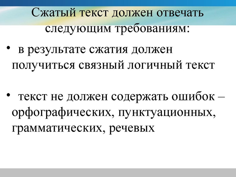 Файл:Организация самостоятельной работы при подготовке к ОГЭ.pdf