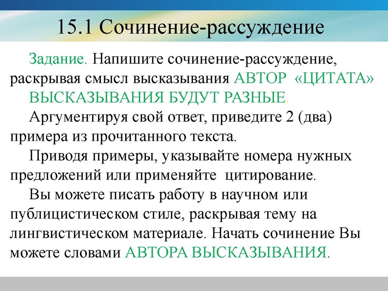Файл:Организация самостоятельной работы при подготовке к ОГЭ.pdf