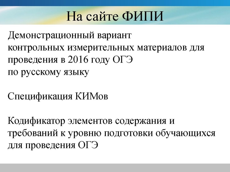 Файл:Организация самостоятельной работы при подготовке к ОГЭ.pdf