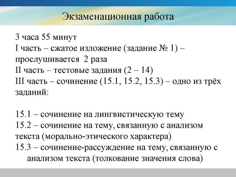 Файл:Организация самостоятельной работы при подготовке к ОГЭ.pdf