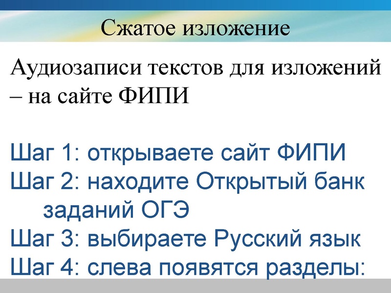 Файл:Организация самостоятельной работы при подготовке к ОГЭ.pdf