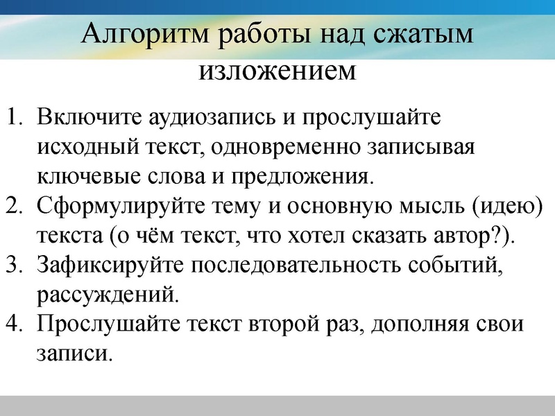 Файл:Организация самостоятельной работы при подготовке к ОГЭ.pdf