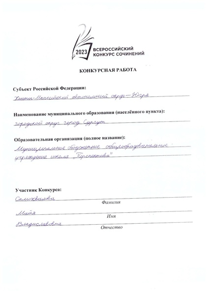 Файл:Перспектива 4кл Самохвалова Майя-6-8.pdf