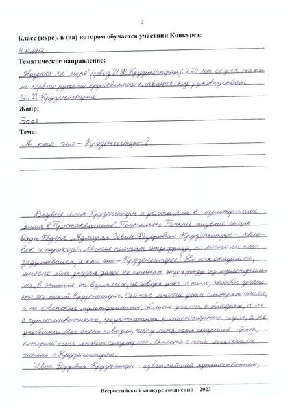 Файл:Перспектива 4кл Самохвалова Майя-6-8.pdf