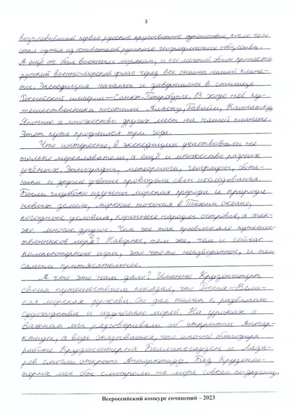 Файл:Перспектива 4кл Самохвалова Майя-6-8.pdf