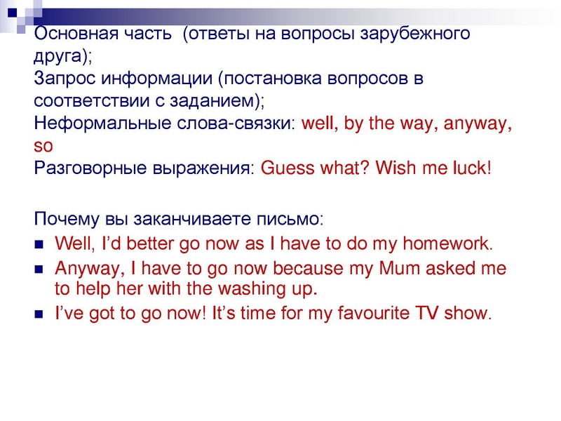 Файл:Презентация EGE.pdf