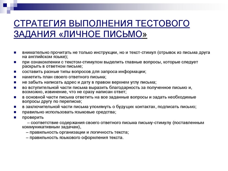 Файл:Презентация EGE.pdf