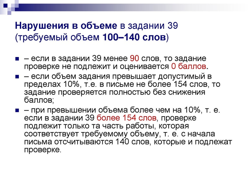 Файл:Презентация EGE.pdf