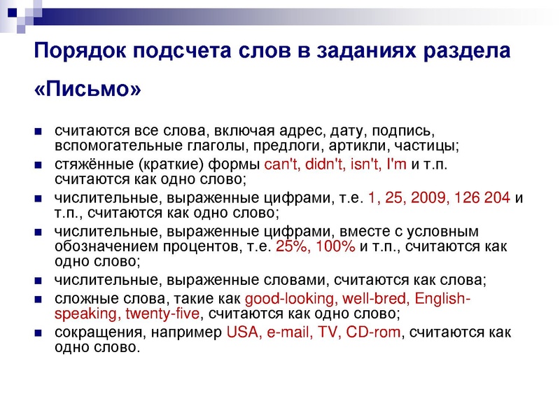 Файл:Презентация EGE.pdf