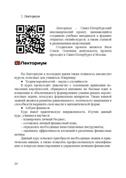 следующая страница →