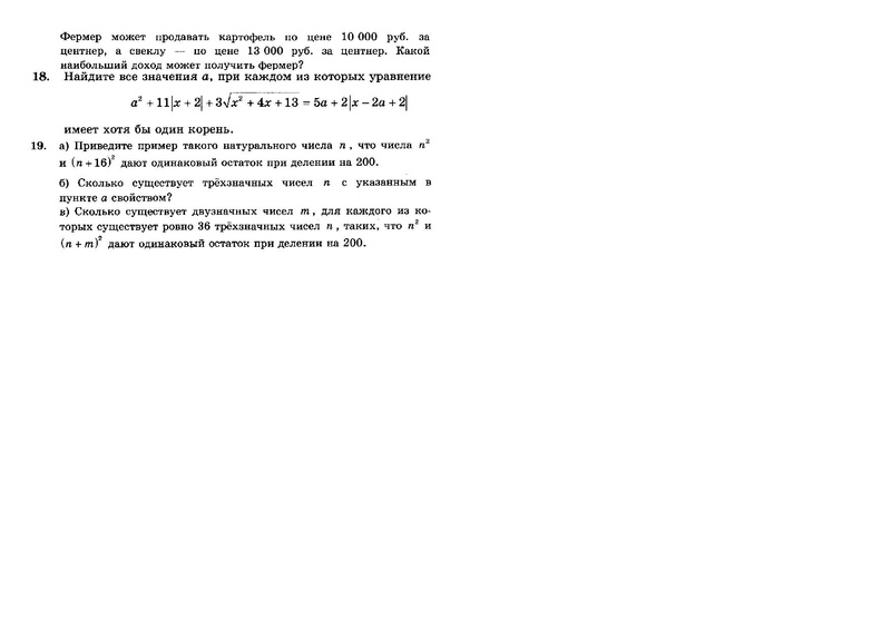 Файл:0002 008.pdf