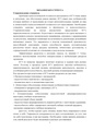 1.1.экзамен без стресса ворд.pdf