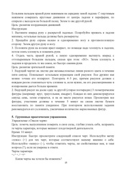 следующая страница →