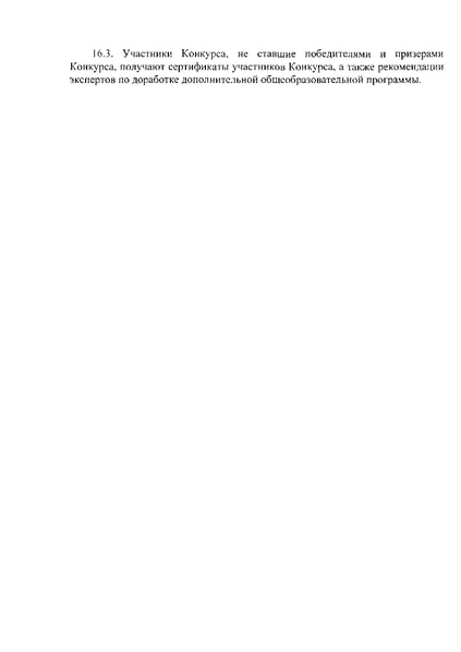 Файл:12-27-373 от 19.04.2018.pdf