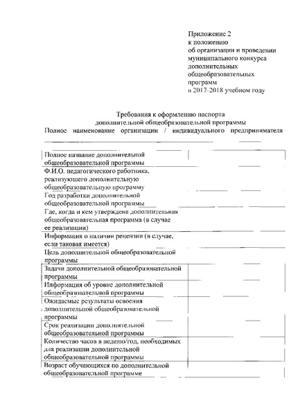 Файл:12-27-373 от 19.04.2018.pdf