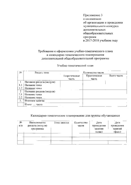 Файл:12-27-373 от 19.04.2018.pdf