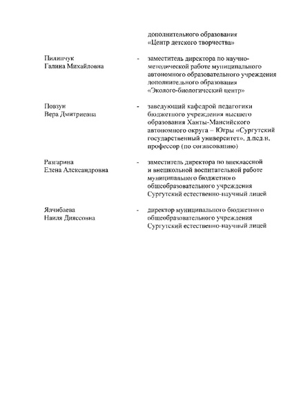 Файл:12-27-373 от 19.04.2018.pdf