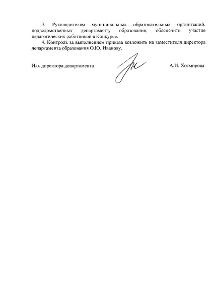 Файл:12-27-373 от 19.04.2018.pdf