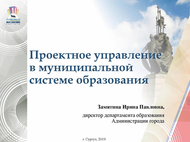 Файл:2 Замятина.pdf