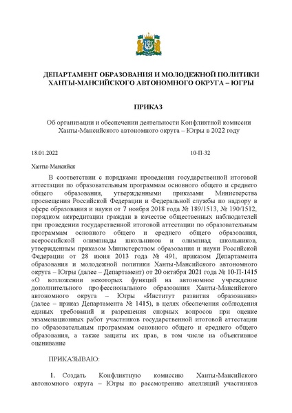 Файл:EDS КК 2022 год.docx.pdf