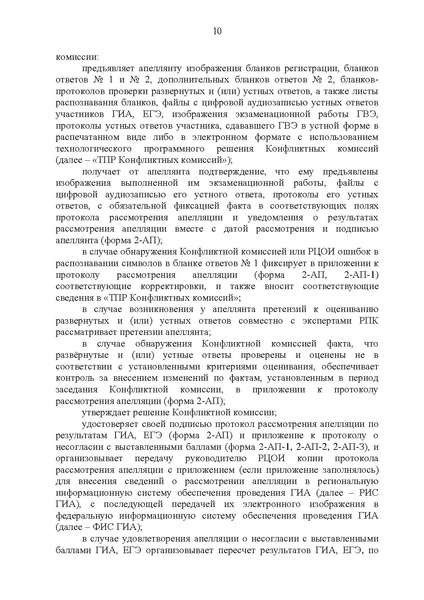 Файл:EDS КК 2022 год.docx.pdf