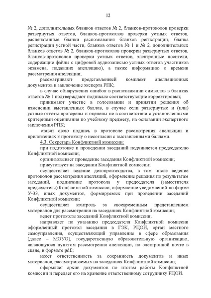 Файл:EDS КК 2022 год.docx.pdf