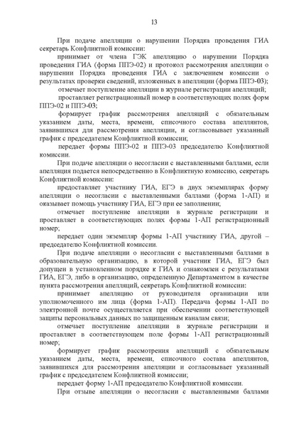 Файл:EDS КК 2022 год.docx.pdf