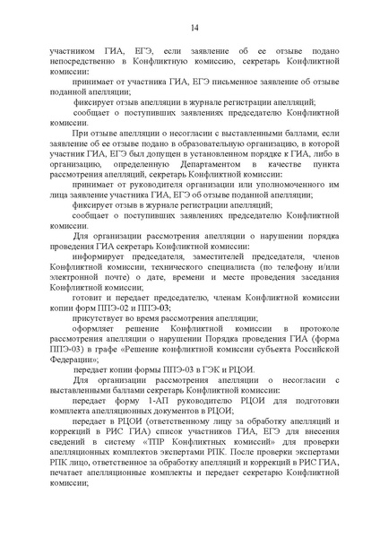 Файл:EDS КК 2022 год.docx.pdf