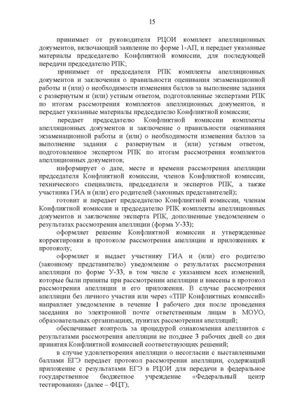 Файл:EDS КК 2022 год.docx.pdf