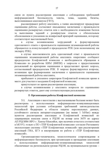 Файл:EDS КК 2022 год.docx.pdf