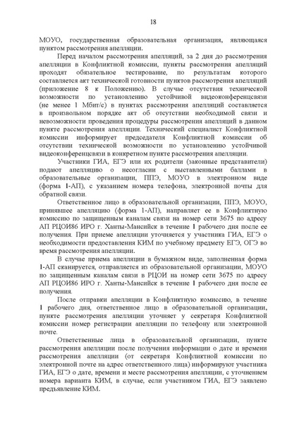 Файл:EDS КК 2022 год.docx.pdf