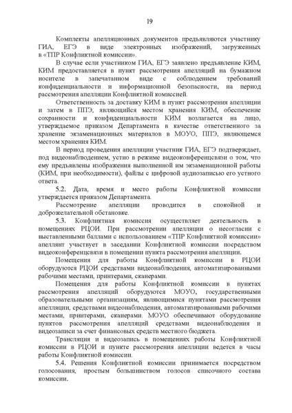 Файл:EDS КК 2022 год.docx.pdf