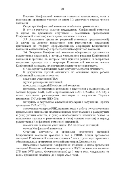 Файл:EDS КК 2022 год.docx.pdf