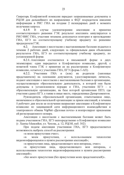Файл:EDS КК 2022 год.docx.pdf