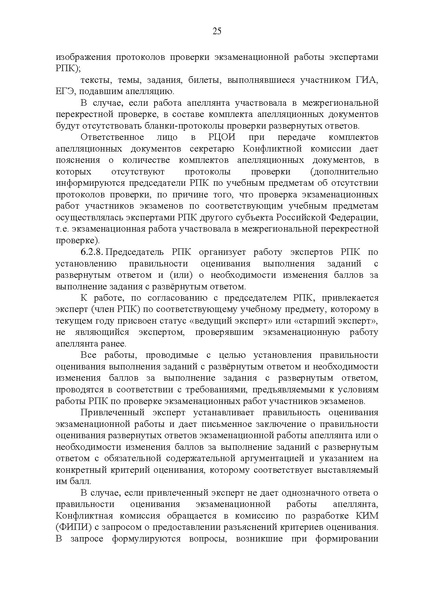 Файл:EDS КК 2022 год.docx.pdf