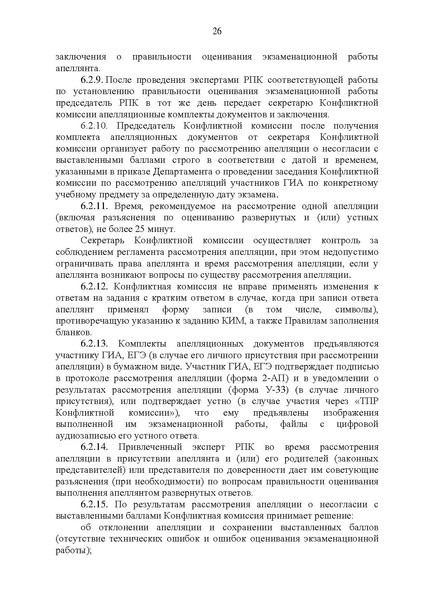 Файл:EDS КК 2022 год.docx.pdf