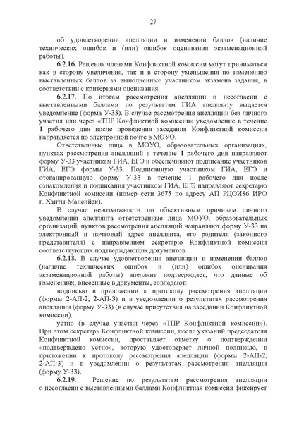 Файл:EDS КК 2022 год.docx.pdf